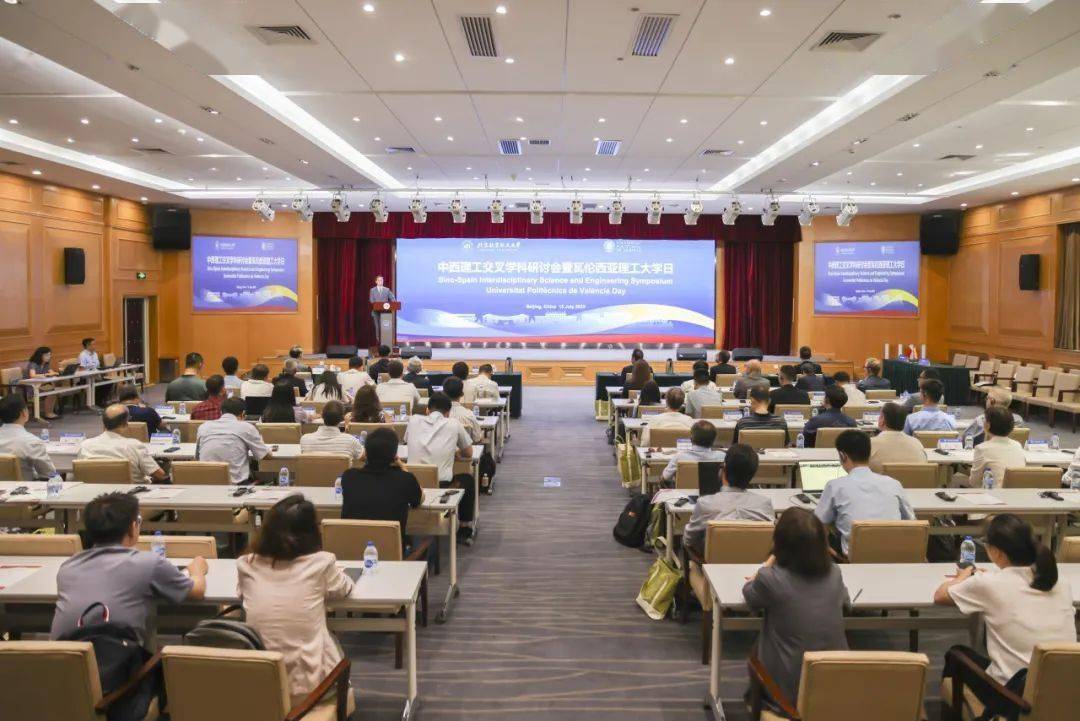 爱游戏体育网址北航+西班牙瓦伦西亚理工大学，全面合作！
