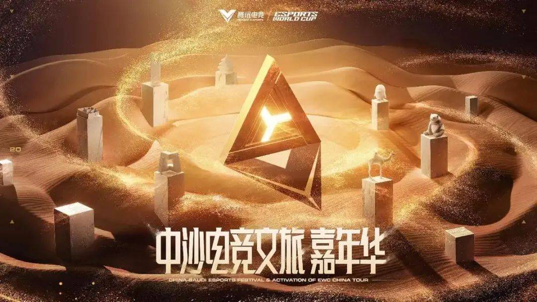 ayxsports电竞世界杯，应该成为一场世博会 | 电竞世界杯