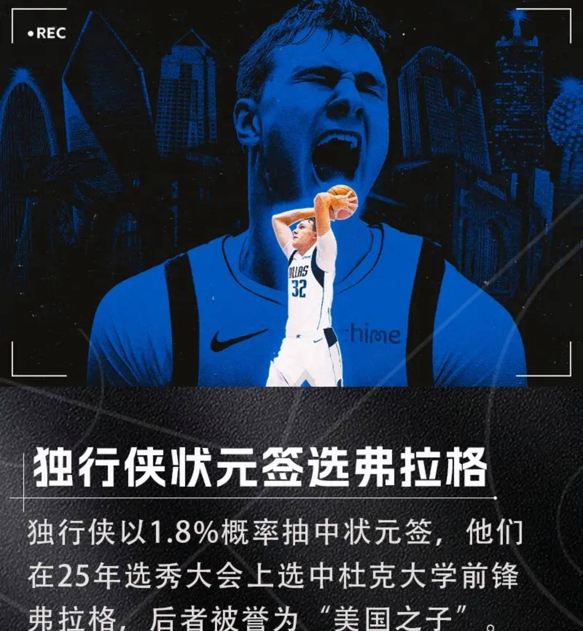 爱游戏体育网址NBA选秀大会：夏洛特黄蜂和菲尼克斯太阳达成交易