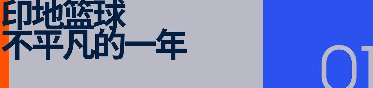 爱游戏体育app印第安纳步行者：小市场球队的文化范本