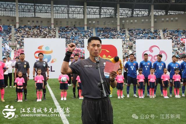 爱游戏马宁、麦麦提江领衔，“苏超”集齐“顶配裁判天团”！