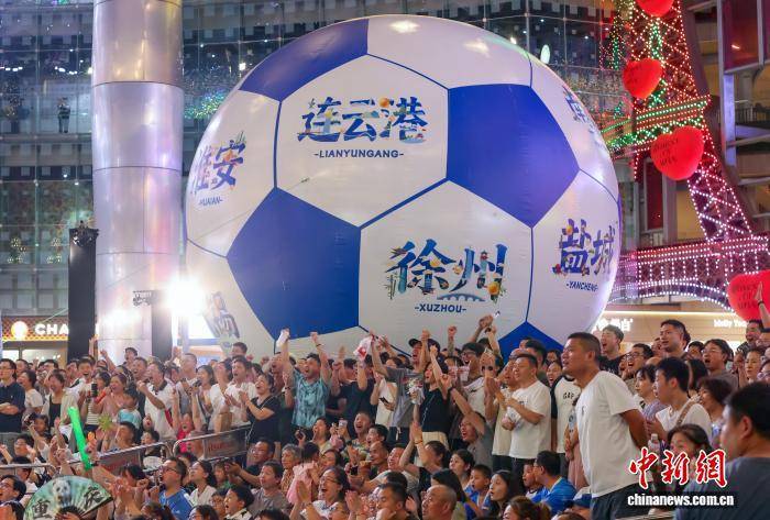 爱游戏体育中国百天“苏超”为江苏消费经济注入强劲动能