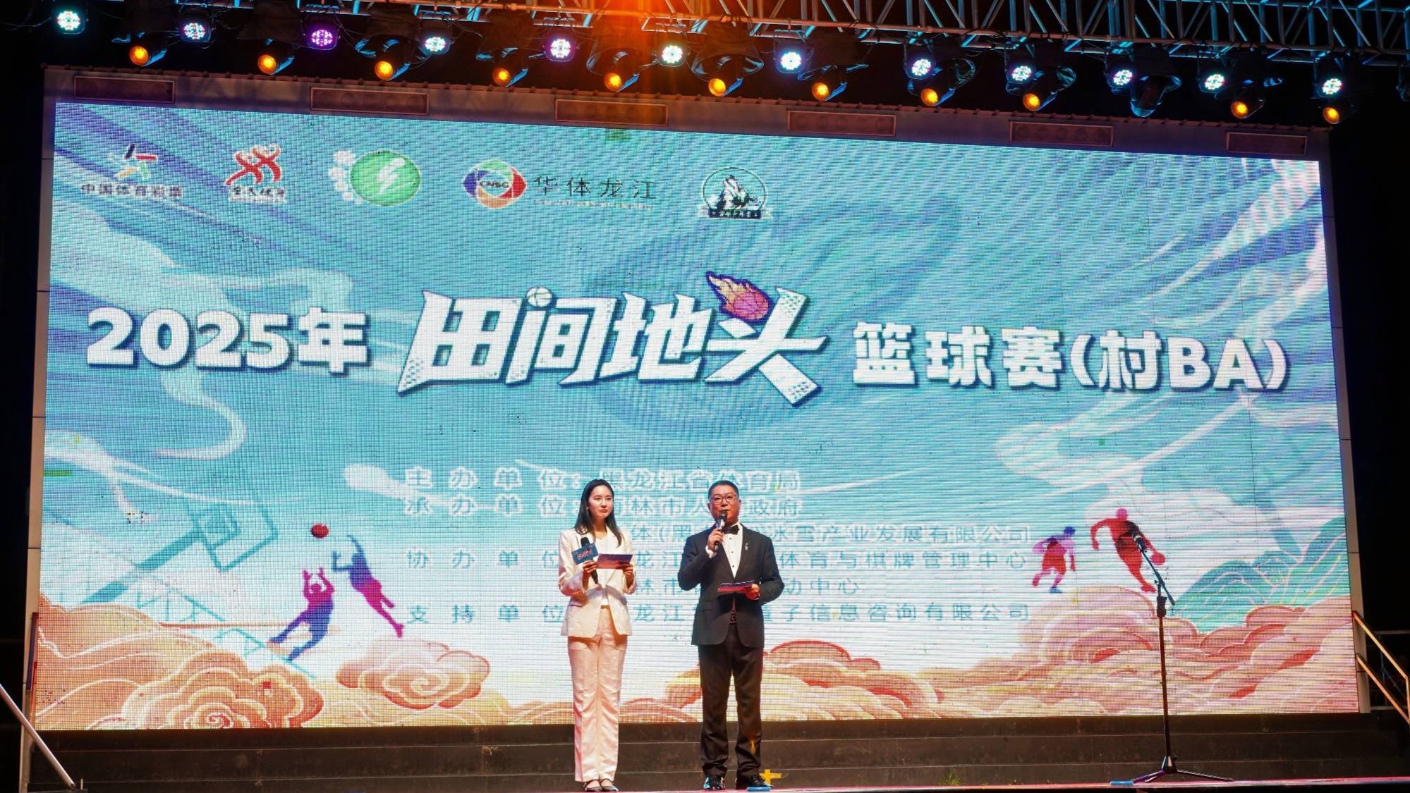 爱游戏体育网址2025年“田间地头”篮球赛(村BA)启幕