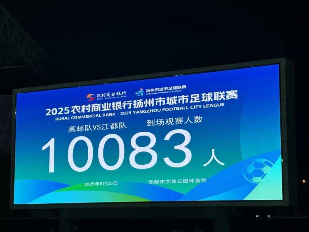 ayxsports“苏超”正在成体系：江苏多地对标推出业余足球联赛