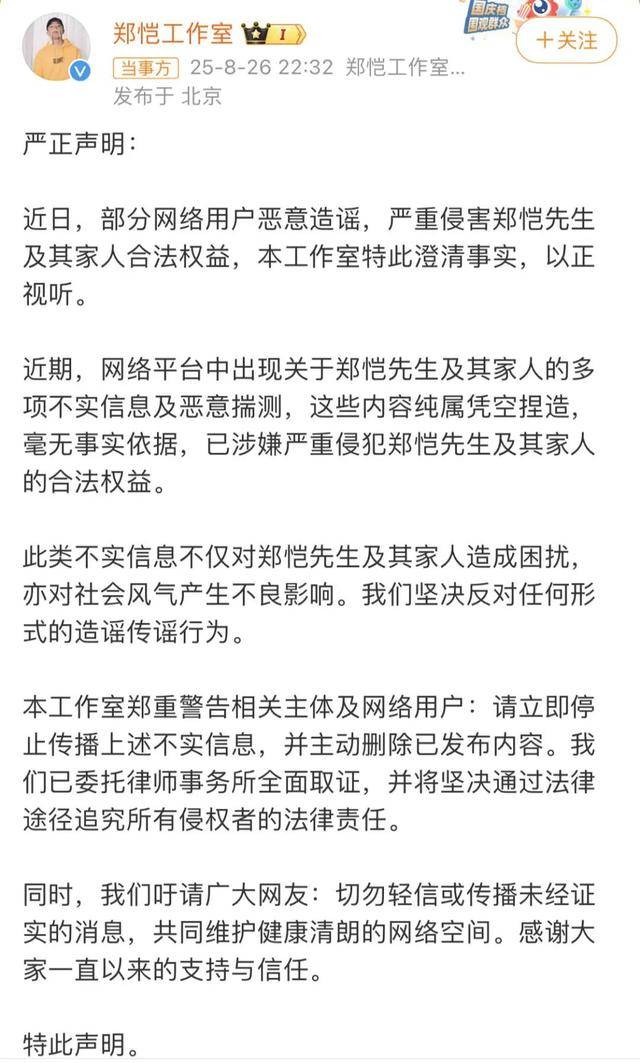 爱游戏体育网址小姨子狂刷8万奢侈品，郑恺停掉岳母亲属卡？郑恺夫妻发声