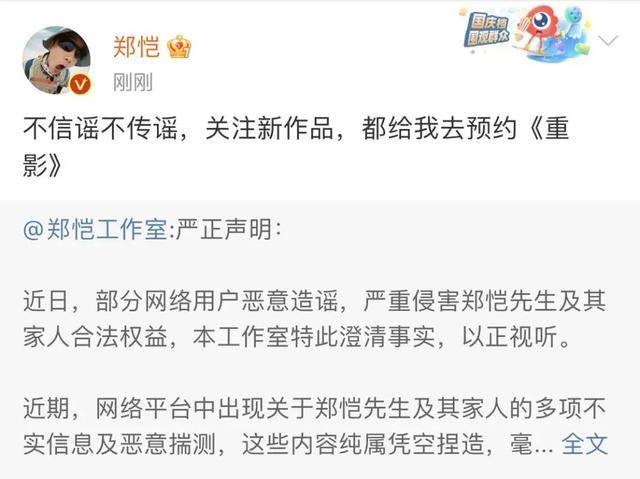 爱游戏体育网址小姨子狂刷8万奢侈品，郑恺停掉岳母亲属卡？郑恺夫妻发声