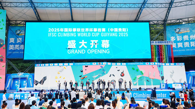 aiyouxi2025年国际攀联世界杯攀岩赛（中国贵阳）开幕