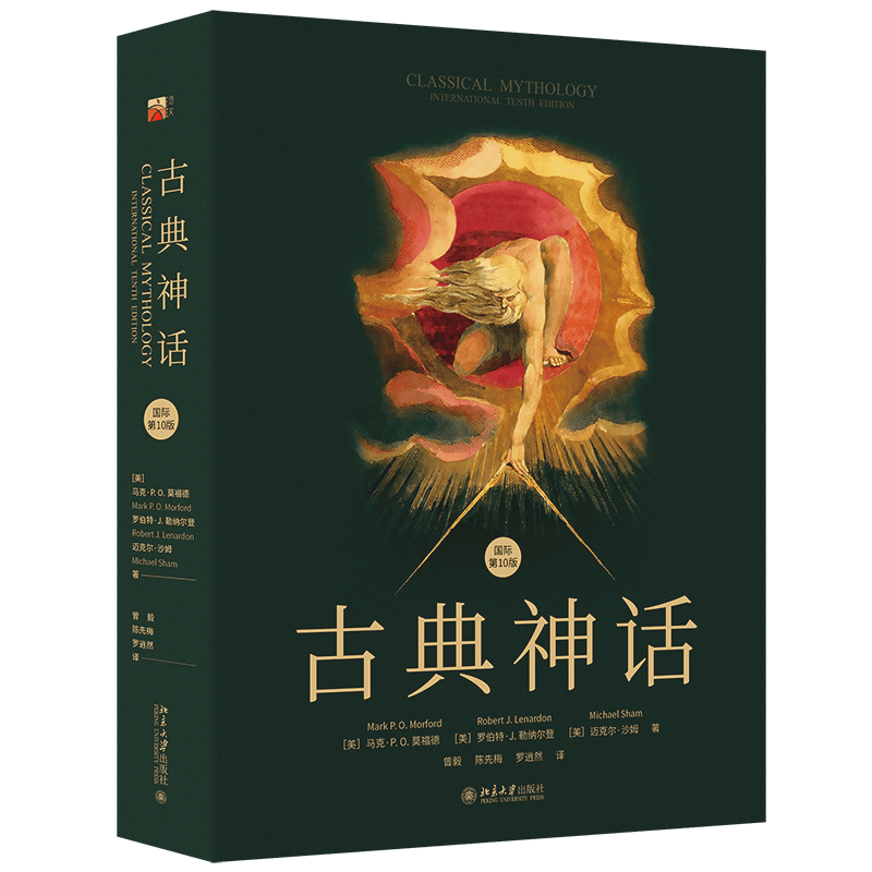 爱游戏体育app神话不褪色——古希腊古罗马神话探源与现代回响