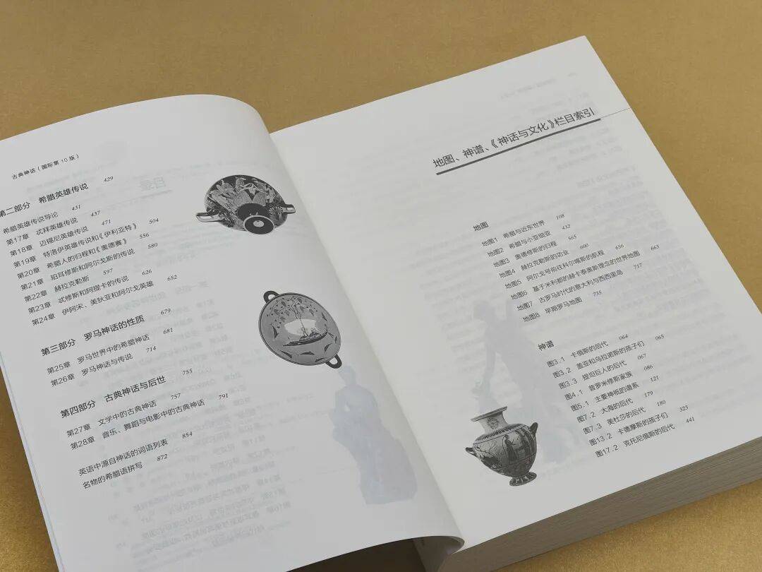 爱游戏体育app神话不褪色——古希腊古罗马神话探源与现代回响