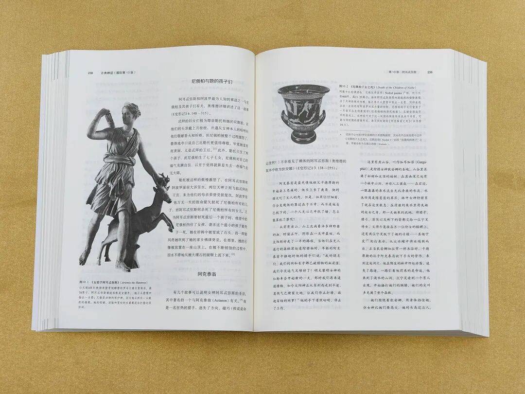 爱游戏体育app神话不褪色——古希腊古罗马神话探源与现代回响